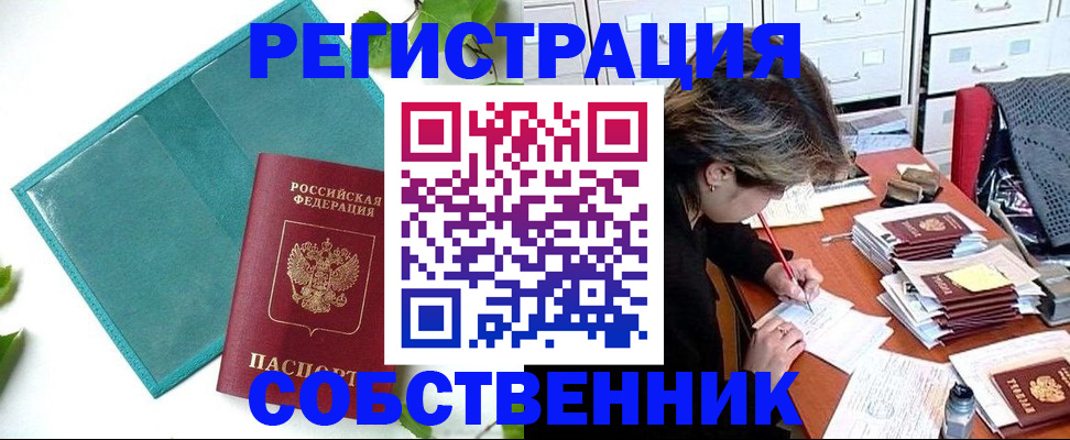 временная регистрация госуслуги в Геленджике