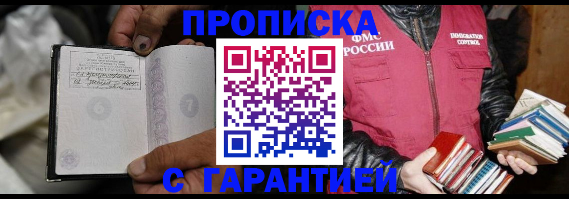 временная регистрация адрес в Геленджике