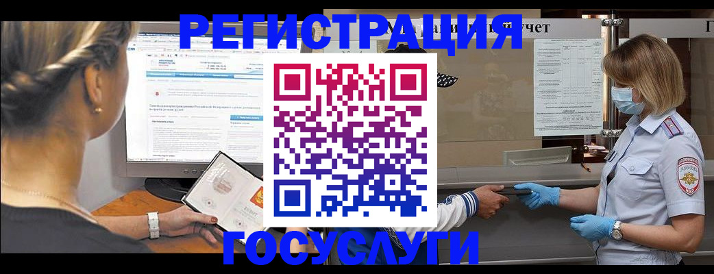 временная регистрация поиск в Геленджике