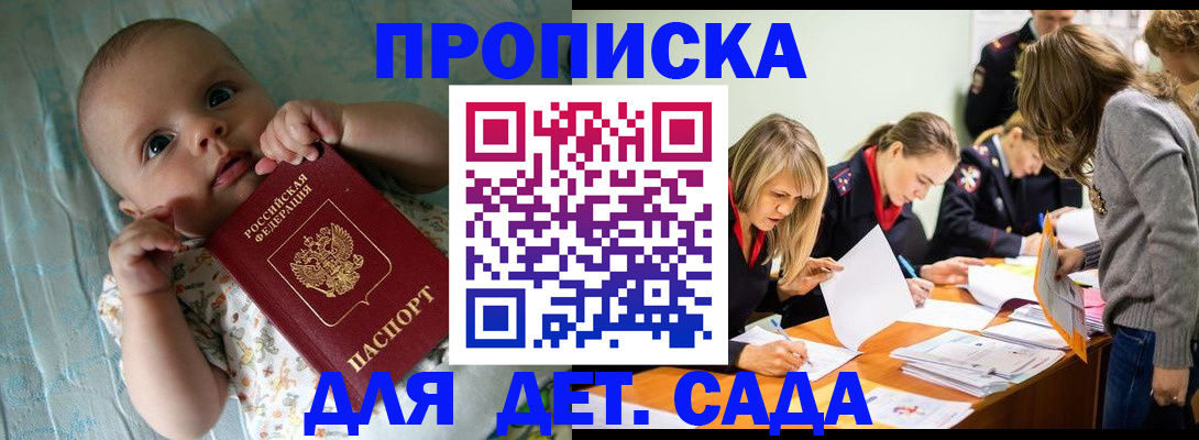 где прописаться в Геленджике