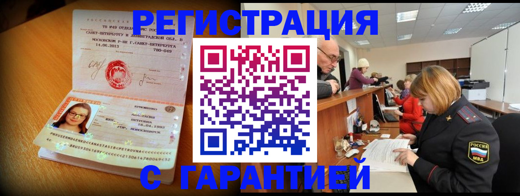 прописка для школы в Геленджике